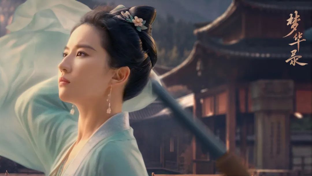 梦华录破亿预告片,刘亦菲梦华录在哪里