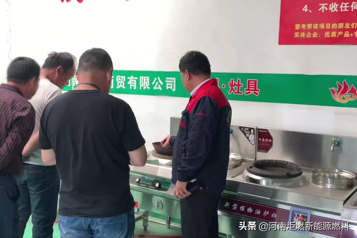 环保植物油燃料加盟,植物油燃料厂家加盟