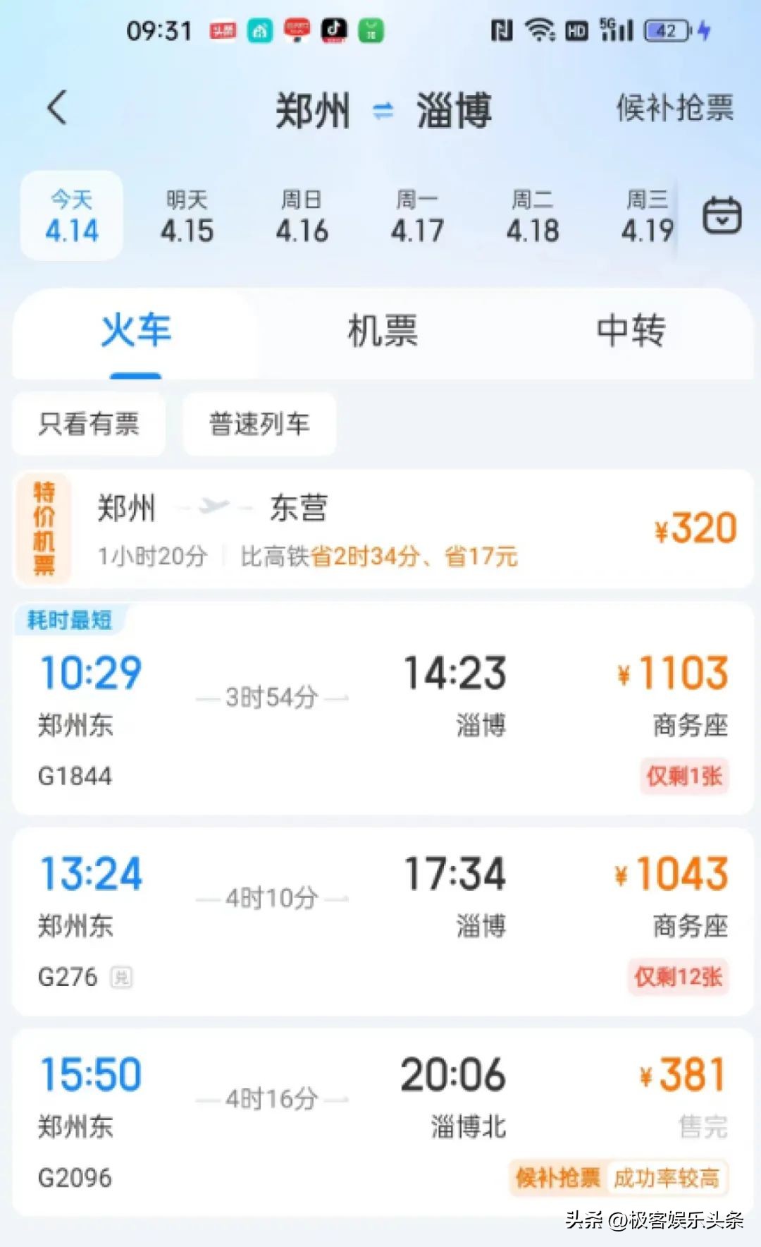淄博烧烤出圈后当地人的想法,淄博烧烤火出圈网友如何评论