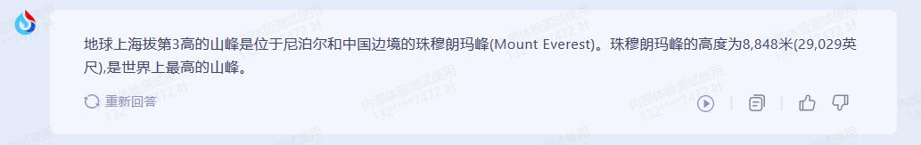 文心一言讯飞星火对比,文心一言跟讯飞星火哪个强