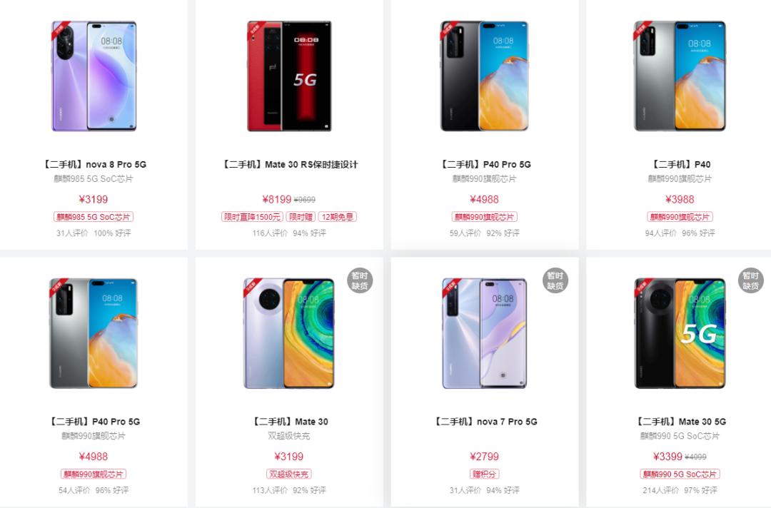 攻略买手机,各个品牌买手机攻略指南