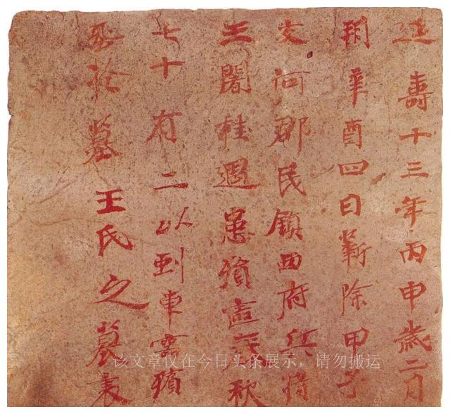 *疆新**出土的魏碑“墨迹本”,这才是碑学的“真面目”