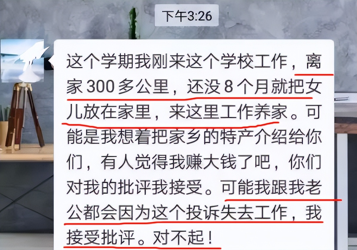 新班主任在家长群里的发言,新上任班主任被家长质疑