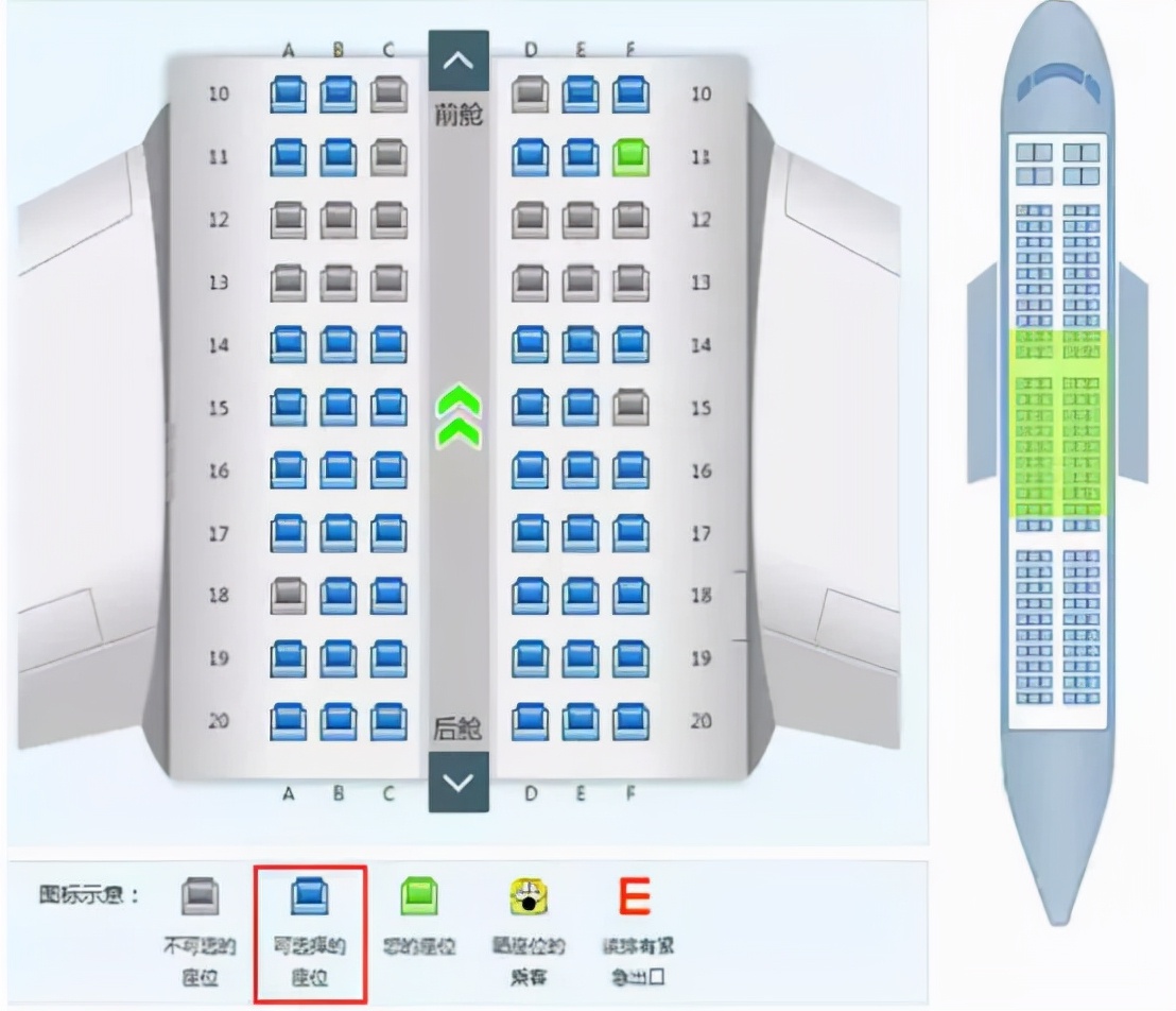 高铁座位号有ABCDF，为什么没有E？