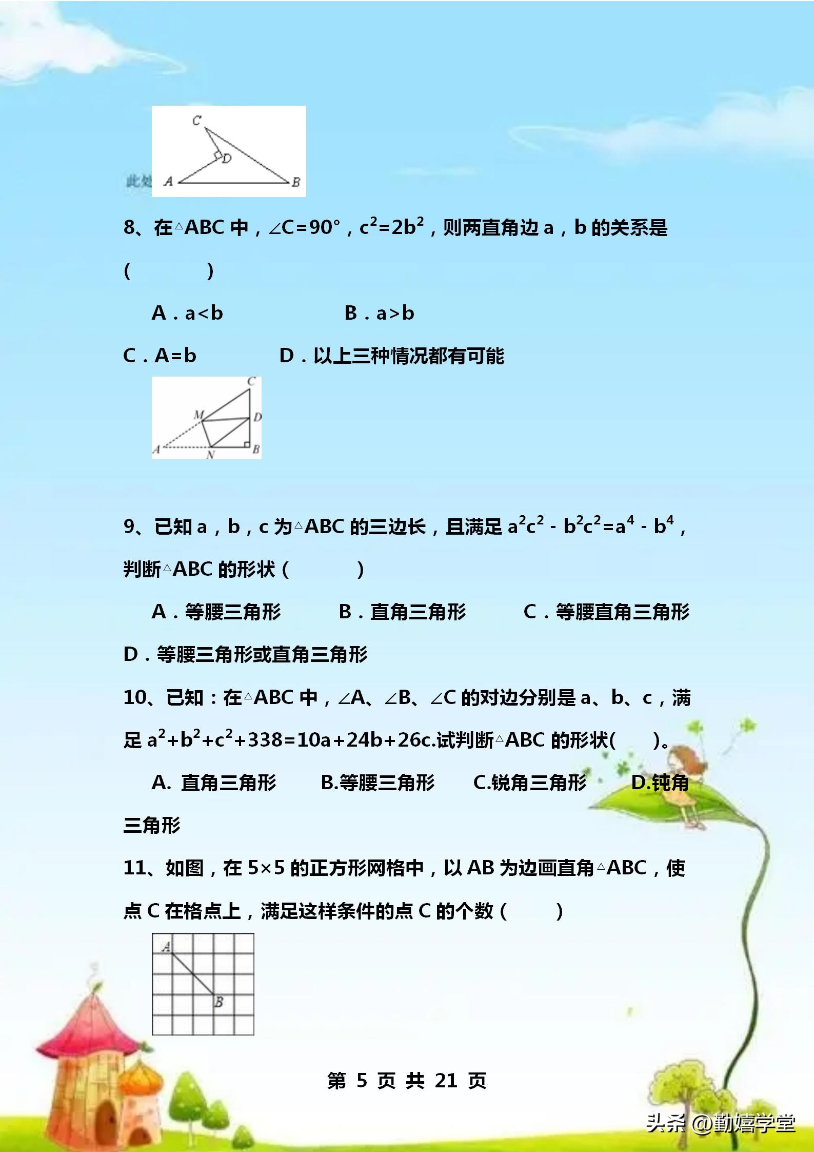 初中数学勾股定理练习题附答案,初中数学勾股定理典型题目