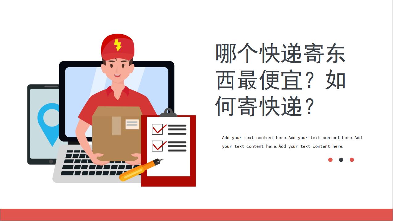 往四川寄快递哪个快递最便宜,往西安寄快递哪个快递最便宜