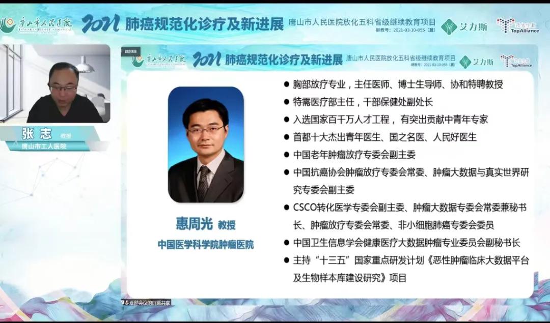 唐山市人民医院肿瘤诊疗中心,唐山市人民肿瘤医院