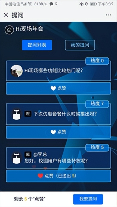 微信墙怎么做视频,微信上墙怎么设计好看