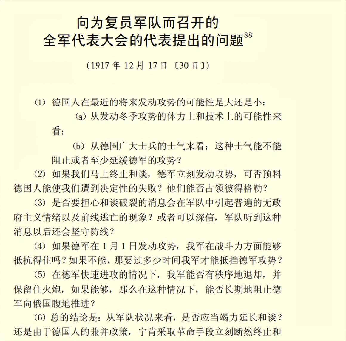 列宁为什么要签订布列斯特条约,列宁为什么签订布列斯特条约