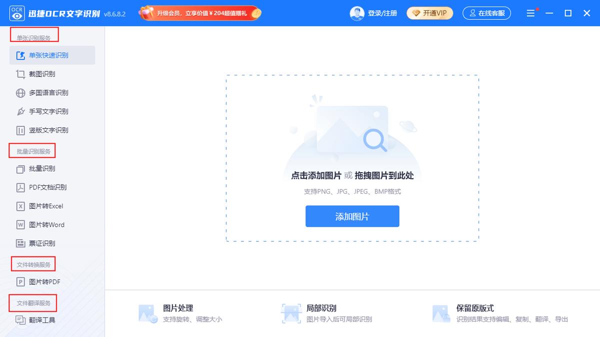 一键截图识别文字的软件,截图文字识别软件app哪个好