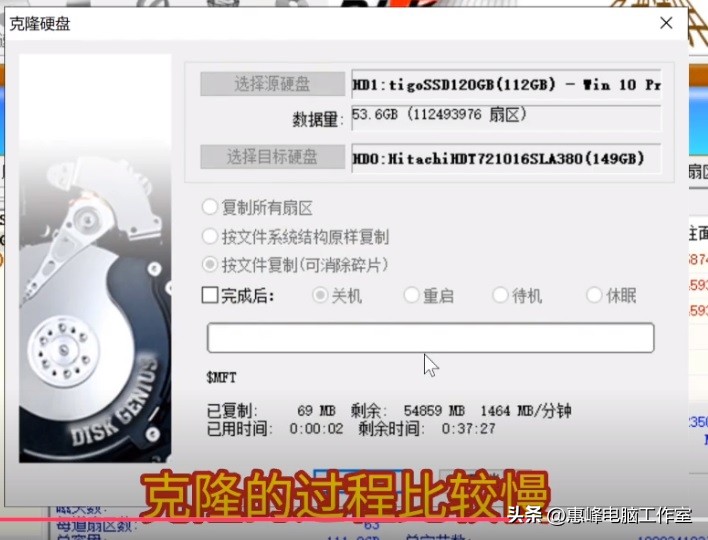 diskgenius把旧硬盘拷贝到新硬盘,diskgenius克隆硬盘怎么操作