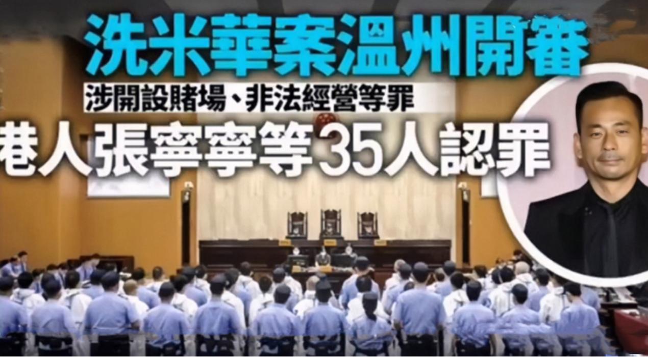 洗米华被谁起诉,洗米华被抓钱收不收