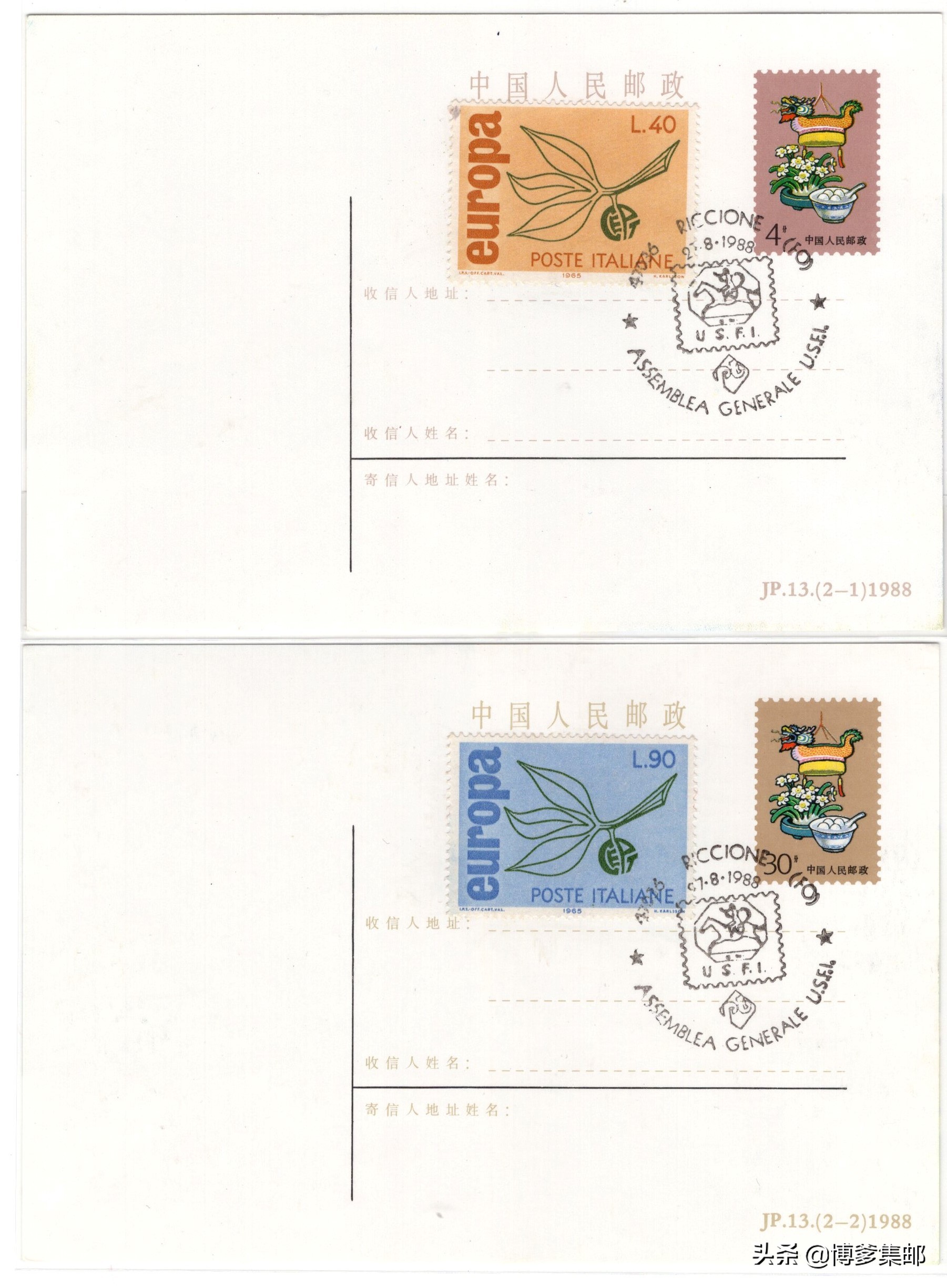 第20届中国国际博览会,里乔内第31届国际邮票博览会