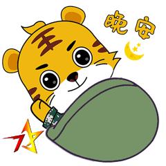 今天北疆卫士专属表情包新鲜出炉!