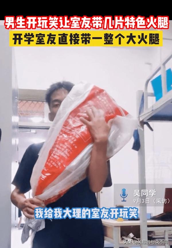 “被家长强迫给室友带纪念品”，破坏了多少宿舍关系