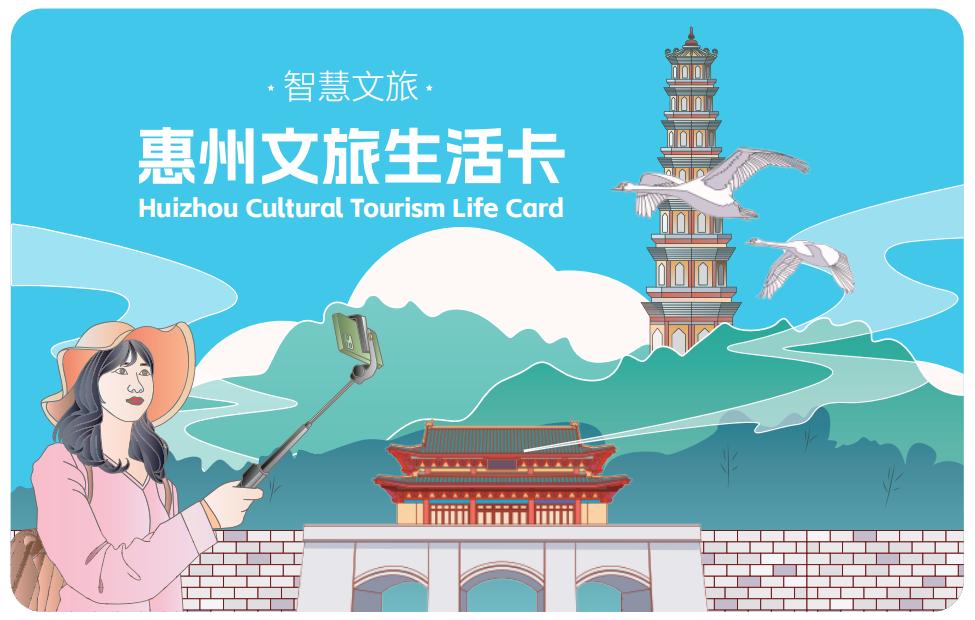 160元一年的惠州旅游年卡,惠州旅游卡包括什么景点