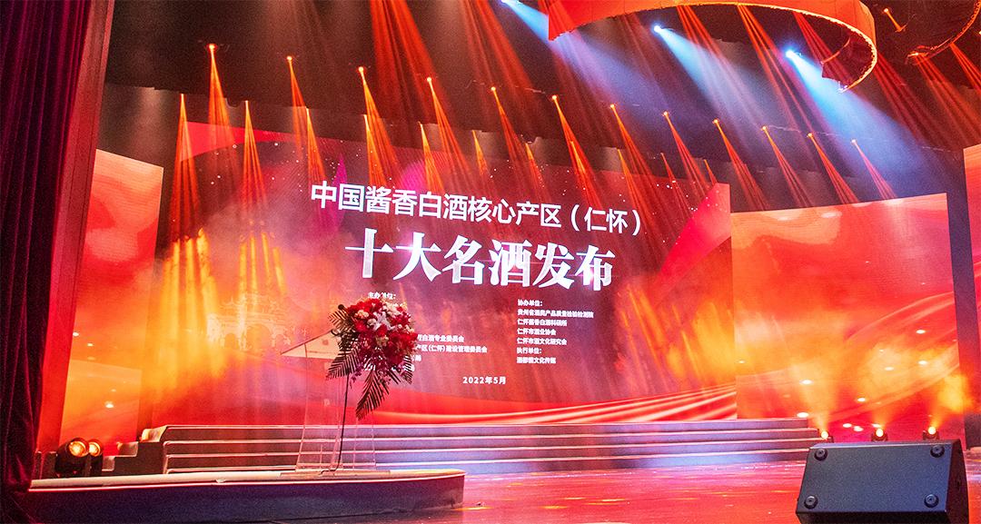 仁怀十大酒业排名,仁怀酱香酒5年规划