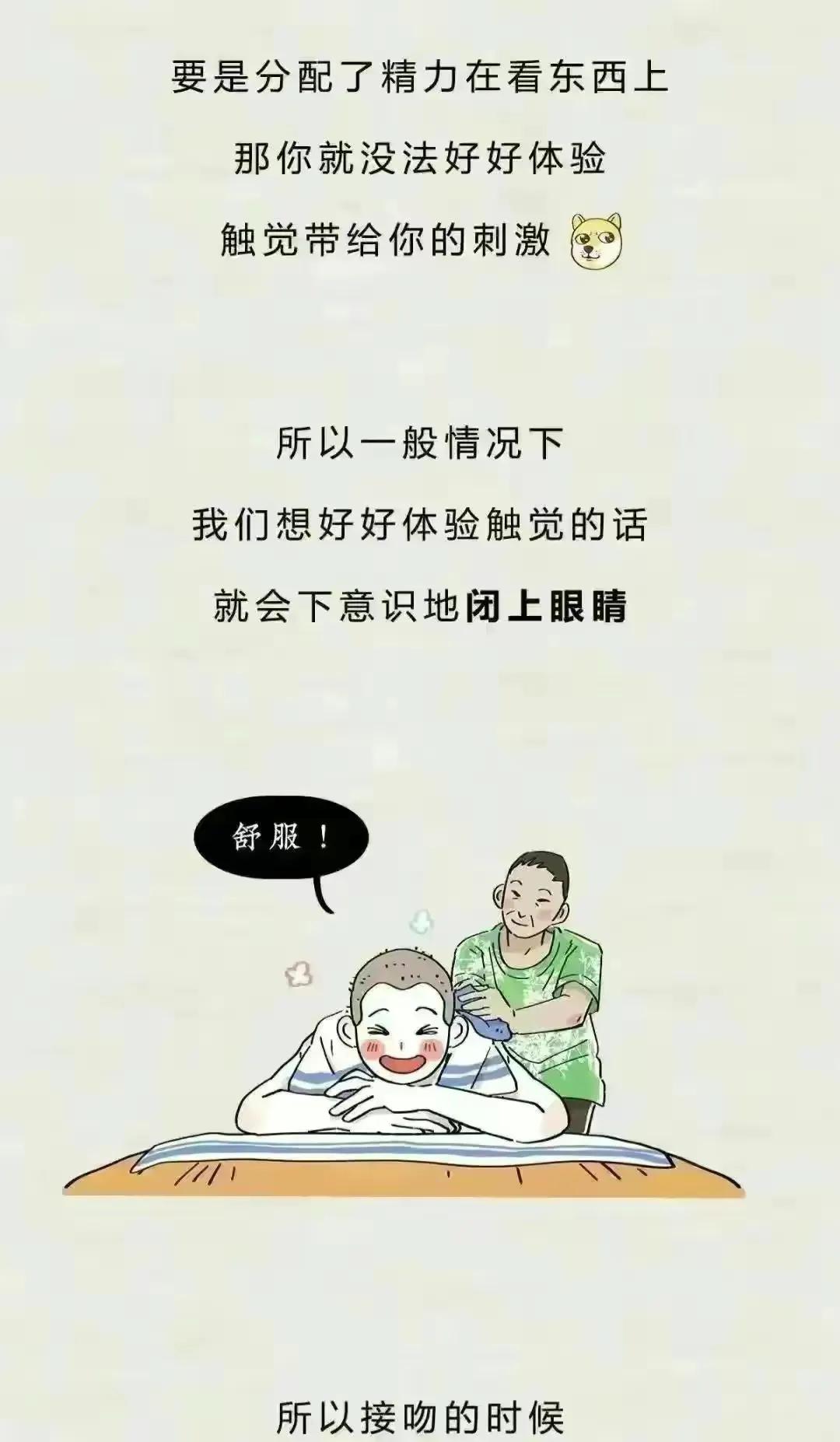 接吻的时候会有什么反应,接吻会产生什么反应