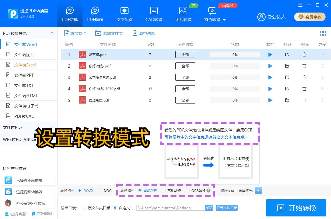 adobeacrobatdc不支持pdf转word吗,adobereader工具将pdf转换成word