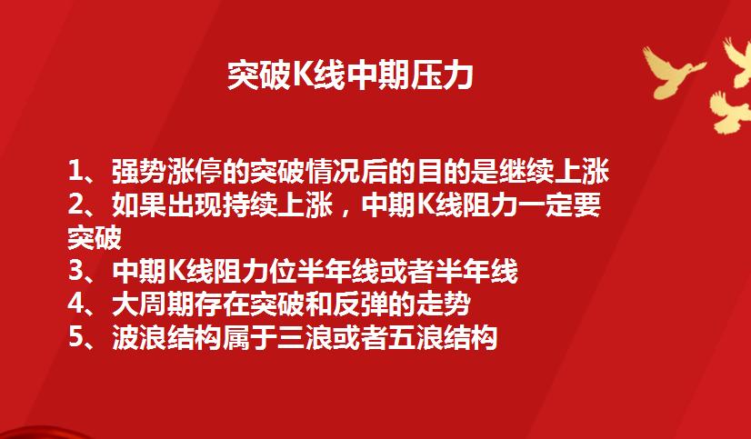 涨停起爆点战法,资金流入涨停与资金流出涨停战法