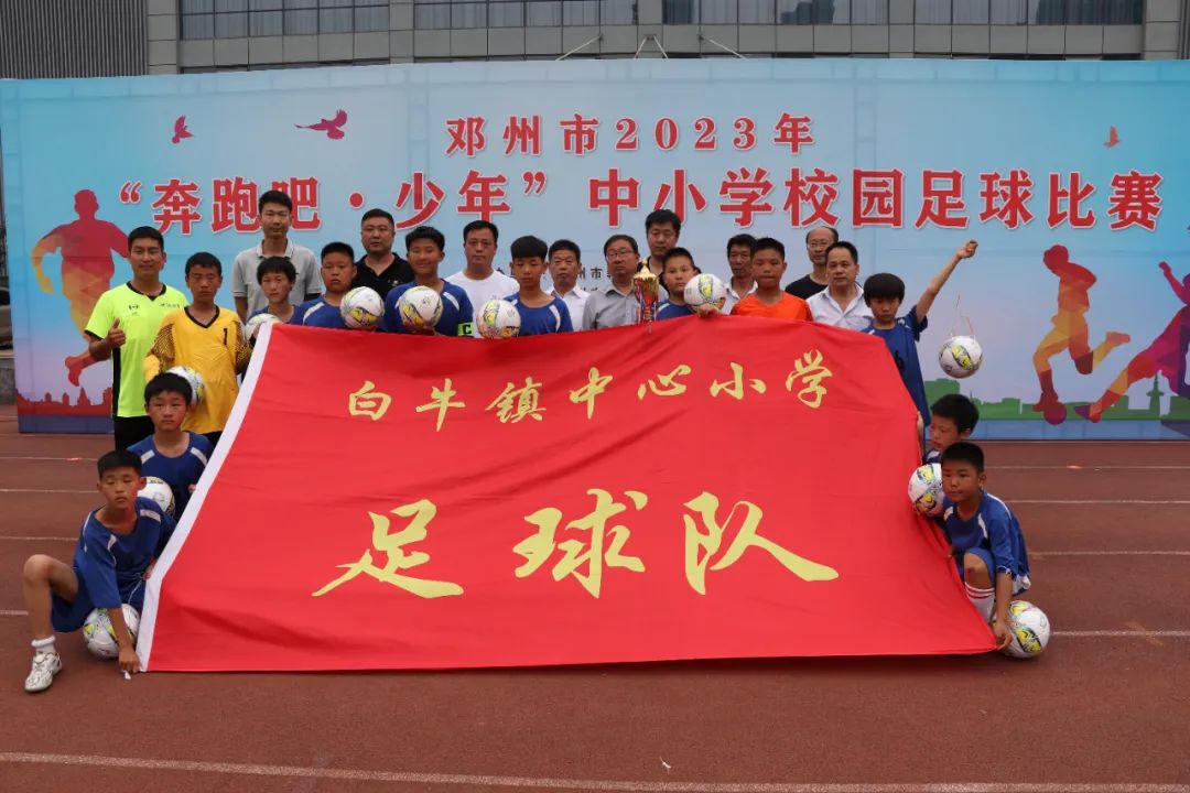 奔跑吧少年足球比赛孝感,邓州2017校园足球