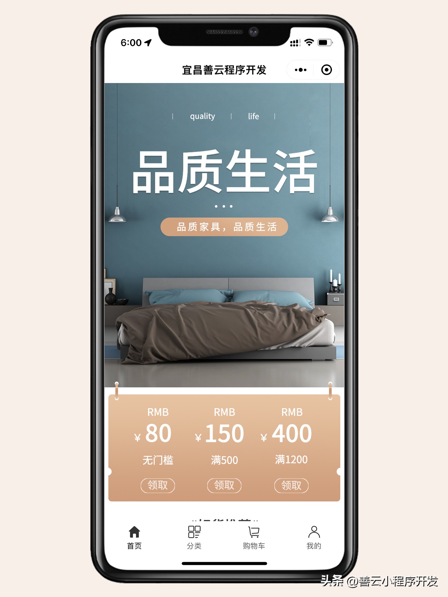 智慧零售|善云家居家装建材类电商小程序开发