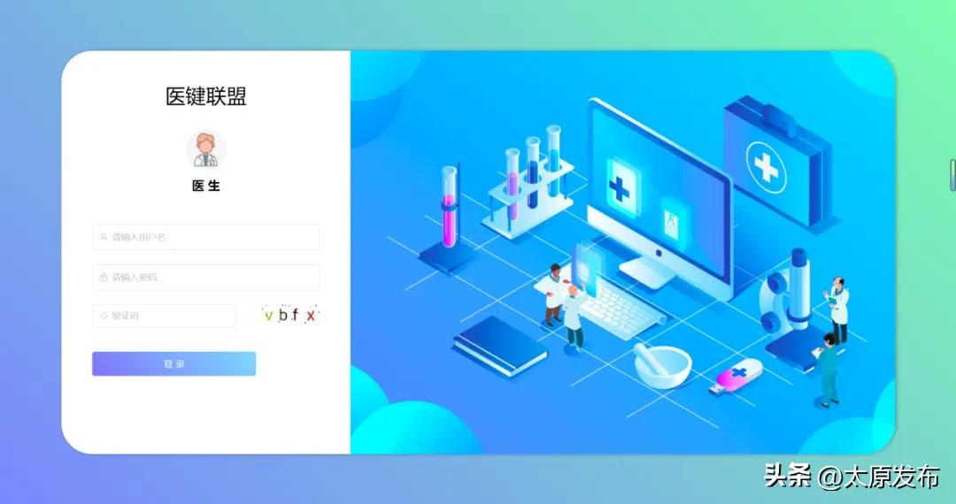 山西省星火项目创业大赛颁奖典礼,山西星火创新创业大赛