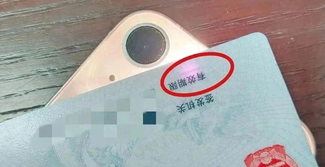 身份证消磁后还能用手机读取吗,身份证放在手机上会消磁不