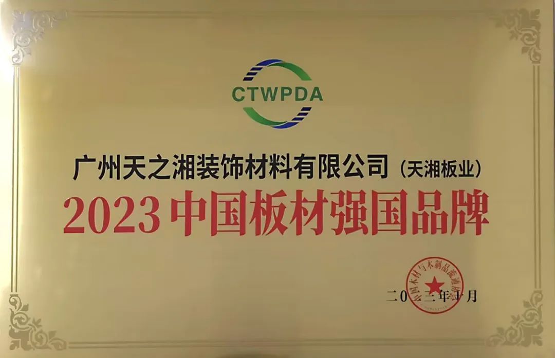 中国板材十强企业,中国板材十大潜力品牌