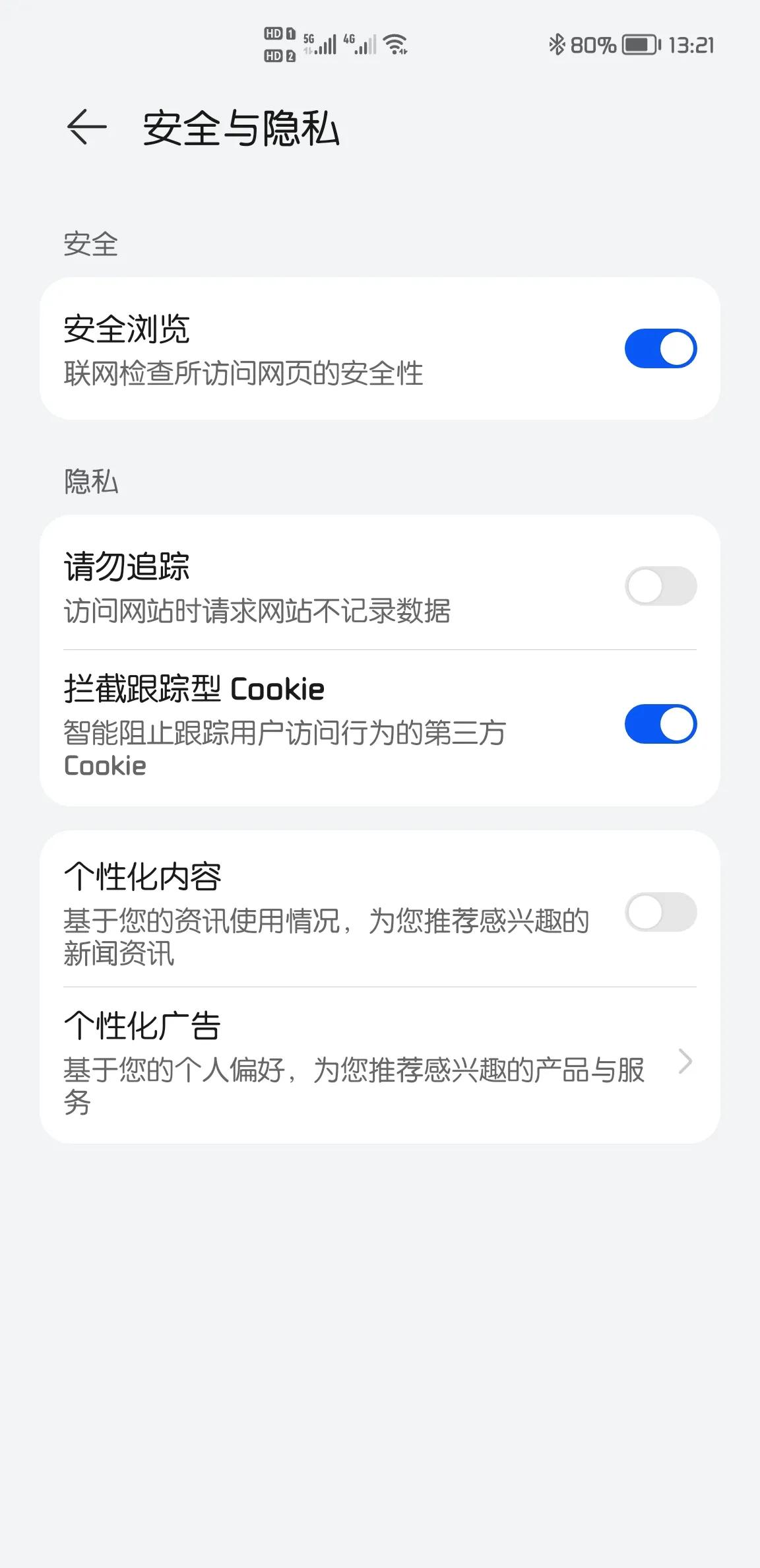 华为鸿蒙系统怎么样一键关闭广告,鸿蒙限制广告跟踪是开启还是关闭