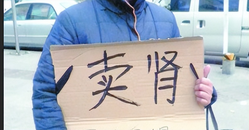 当年卖肾换苹果的少年,当年卖肾换苹果手机的少年