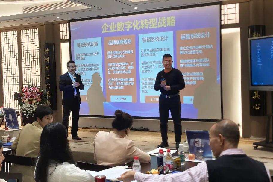 金婵学堂《中小企业数字化转型总裁班》实战开讲，为企业直播赋能