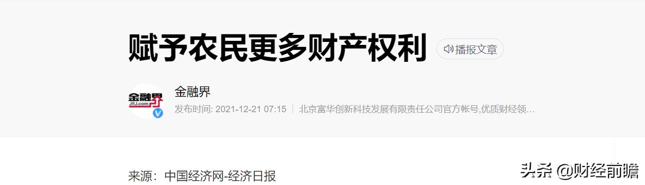 2022年宅基地确权完毕为何不发证,确权停止