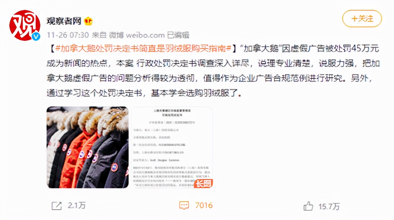 加拿大鹅羽绒服掉毛跑绒正常吗,加拿大鹅羽绒服真有那么好吗