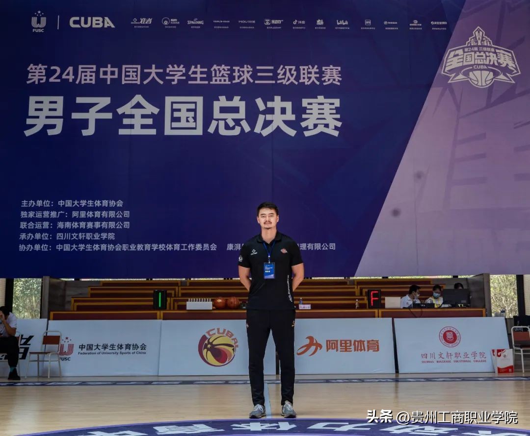 贵州工商职业学院体育,贵州工商职业学院遇见更好的自己