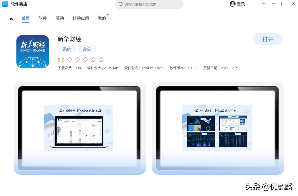 炒股必备软件同花顺,你们炒股都用的什么软件啊