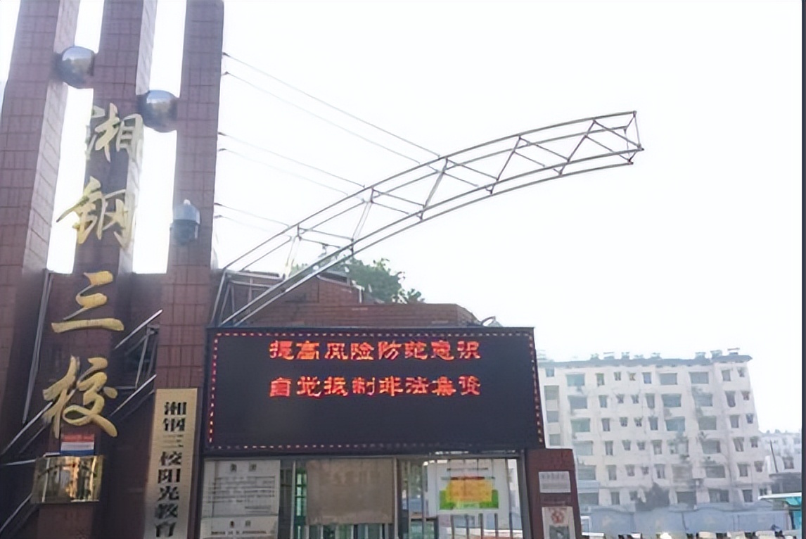 2021年湘潭市中小学招生范围,2023年湘潭小升初学校怎么划分