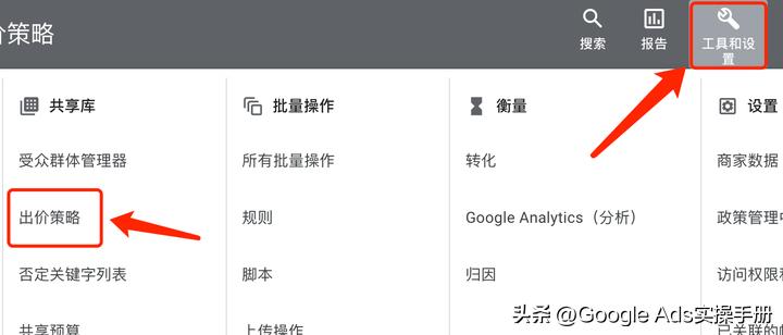 googleads出价策略正在学习中,谷歌ads怎么开通收益