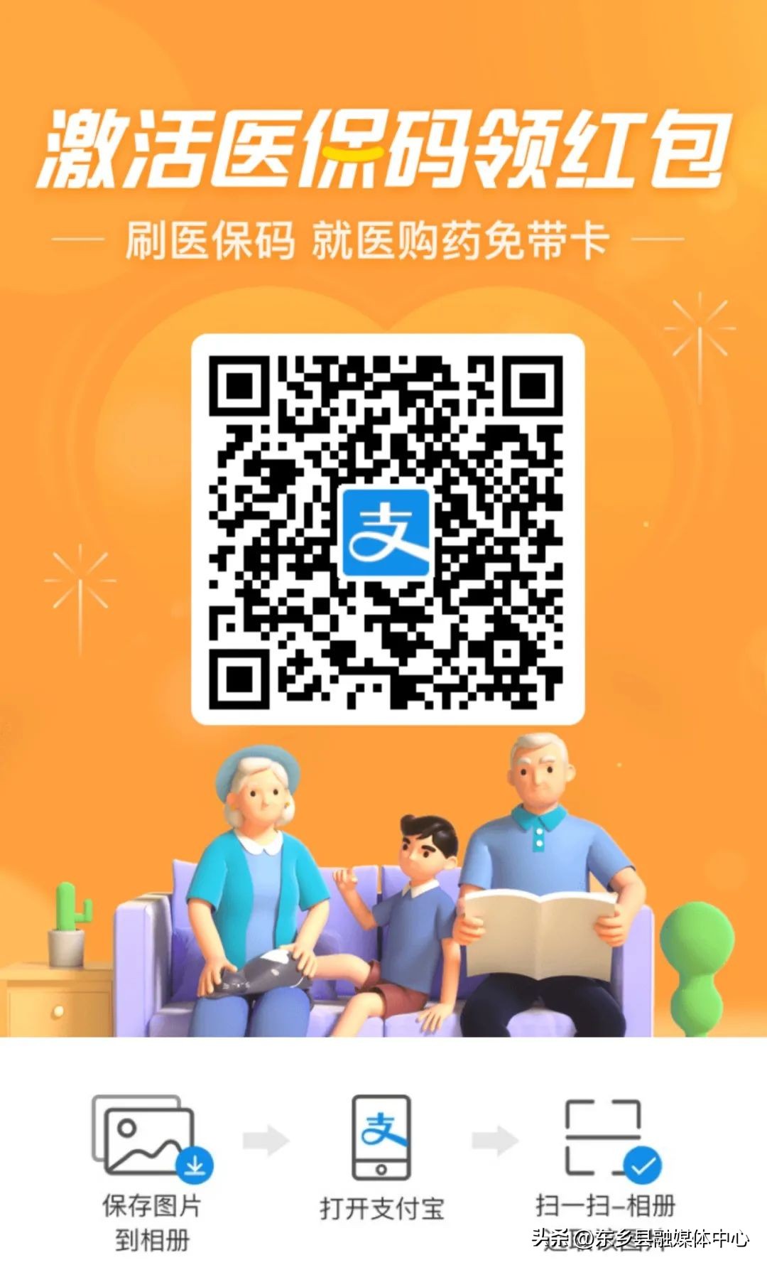 医保电子凭证激活后医保卡还用吗,村推医保电子凭证激活工作合法吗