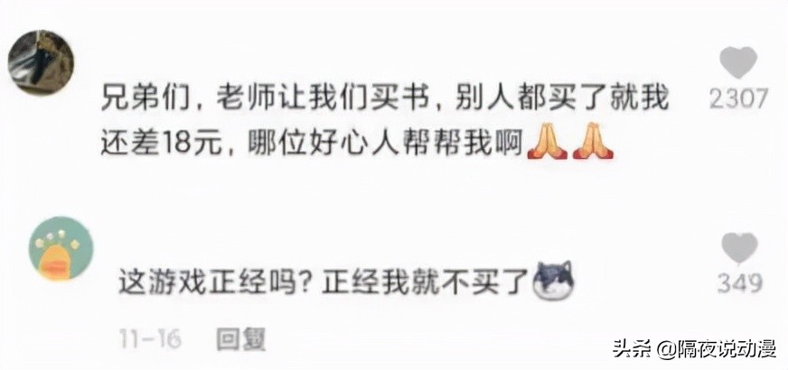 动漫摇什么时候开始的,曾经爆火的动漫现状