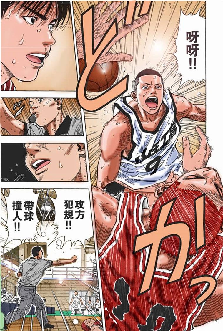 流川枫对战泽北漫画,流川vs泽北灌篮高手