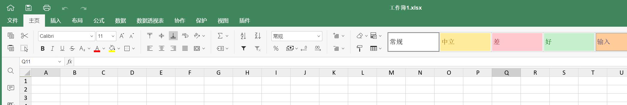 onlyoffice和永中office哪个好用,办公软件office如何选择