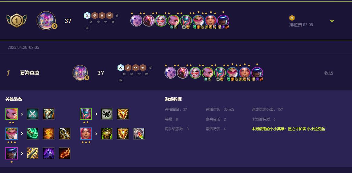 电一大师云顶上分,电一云顶上分阵容