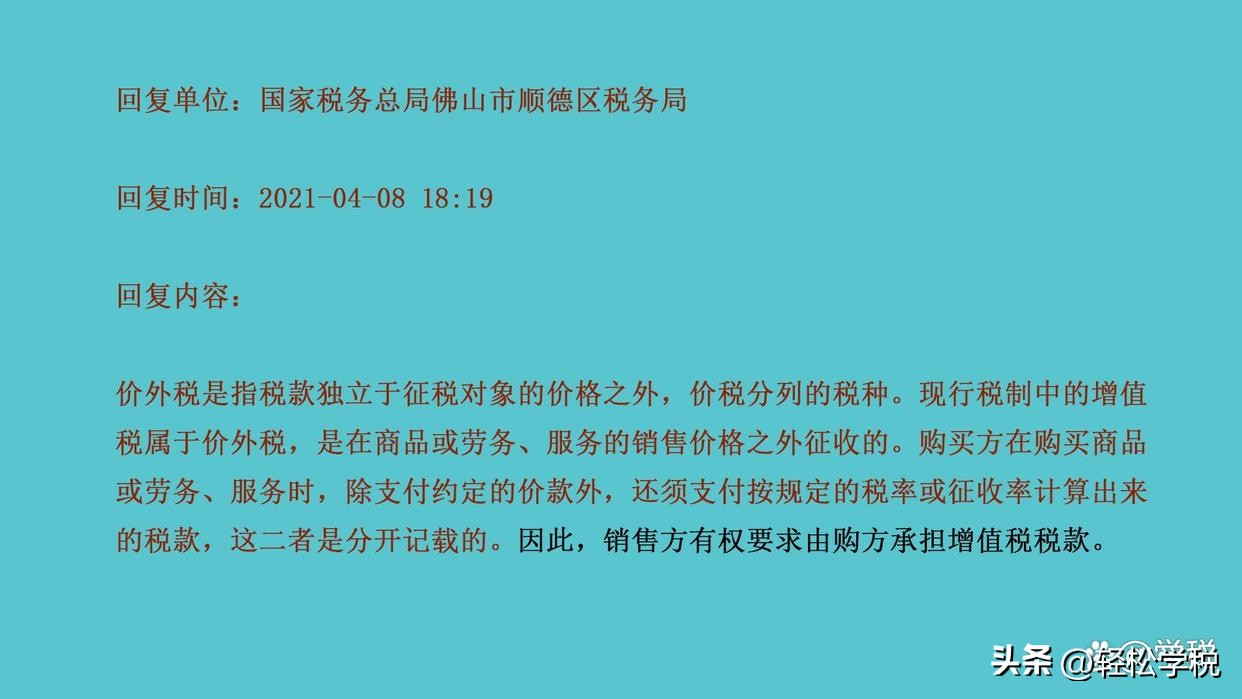 开发票需要多收税点合法吗,开发票收税费合法么