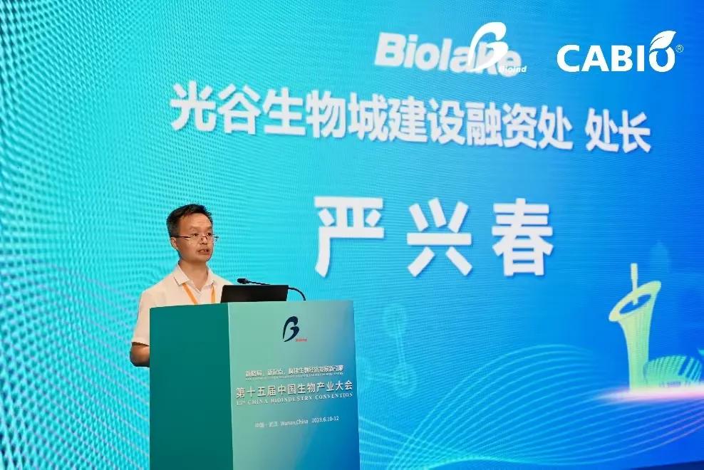 中国生物制药产业发展大会,生物产业大会开幕时间