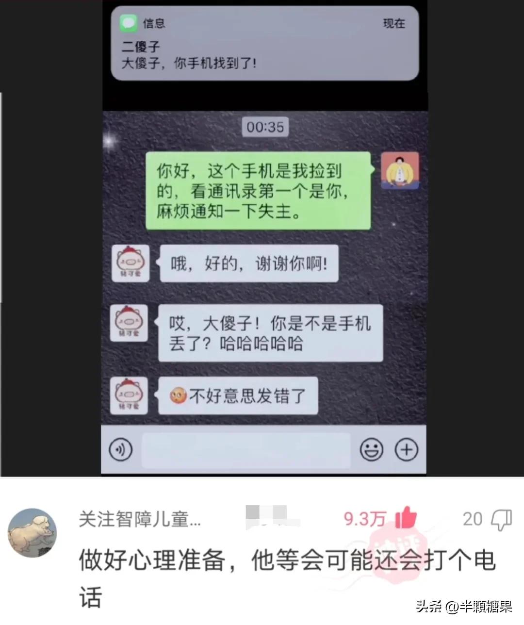 爆笑神回复:讲真心话,情侣间做过最夸张的事是什么?