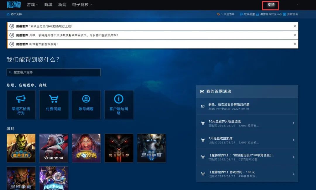 魔兽世界临时充值入口网站打不开,魔兽世界月卡临时充值如何申请