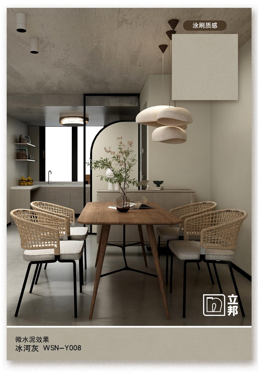 微水泥配极简风格,微水泥的搭配