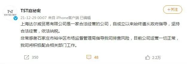 张庭林瑞阳夫妇豪宅,张庭林瑞阳居住上海视频