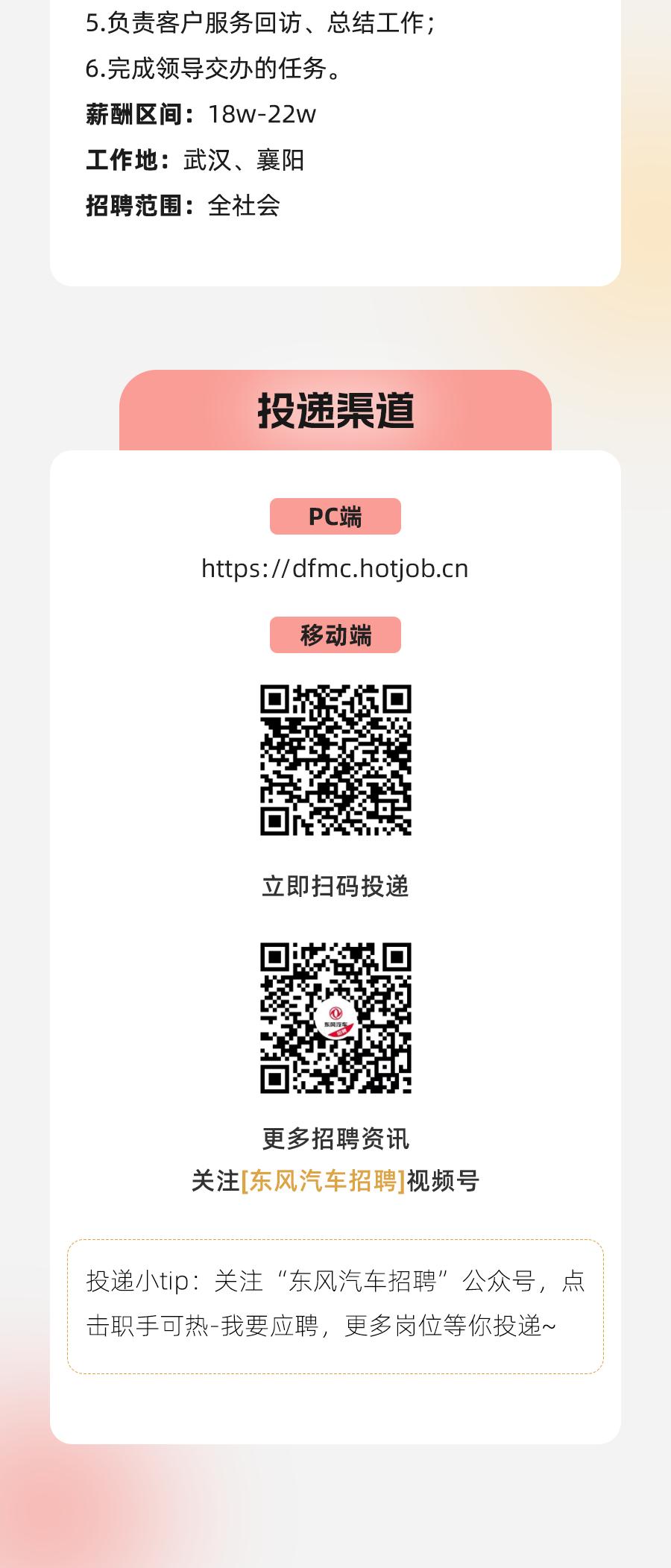 东风最新招聘公告,招聘优秀的你加入优秀的团队